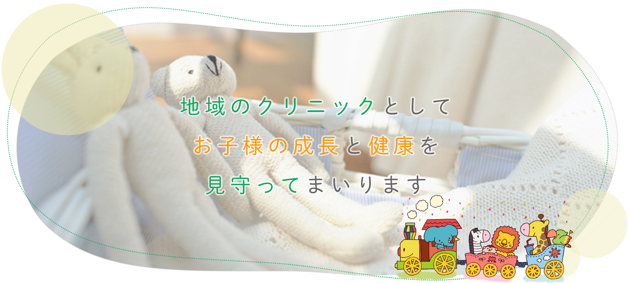 所沢市緑町、新所沢駅、小児科